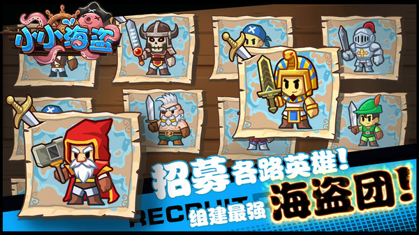 小小海盗app