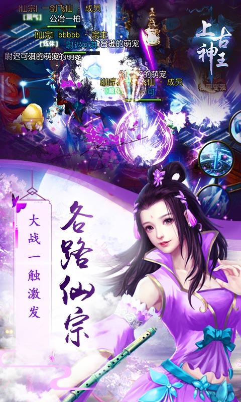 上古神王app