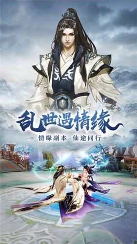 幻境修仙app