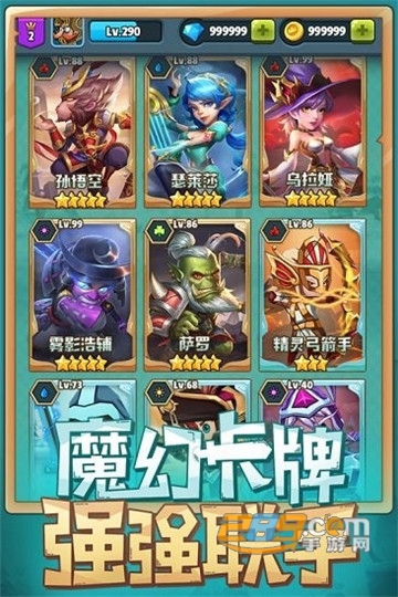 呆萌骑士手机版v1.3.2