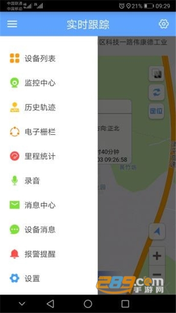 gpsone官方免费下载最新版v4.16安卓版