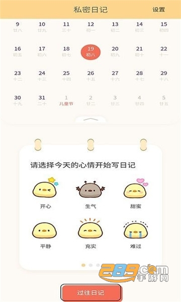 全能学习笔记手机版v1.2