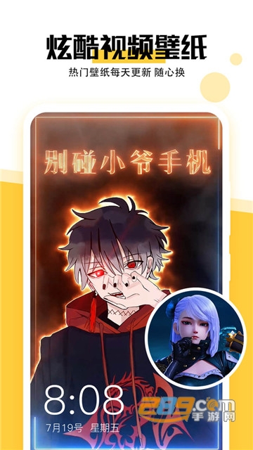 最美壁纸最新版v2.6.7