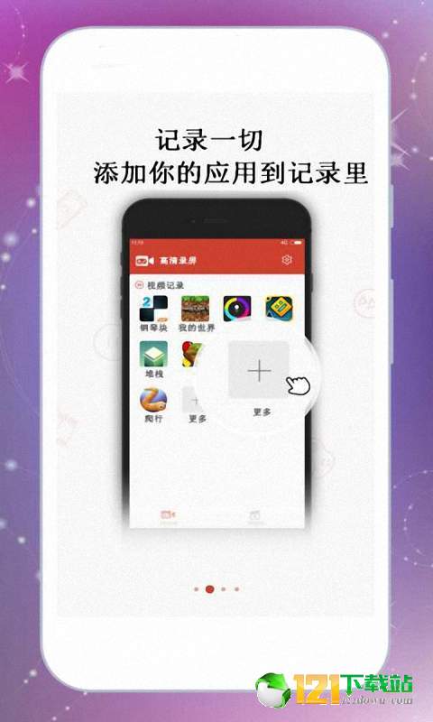 刺激战场录屏大师APP
