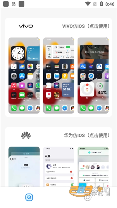 主题库pro下载2022最新版v2.0安卓版