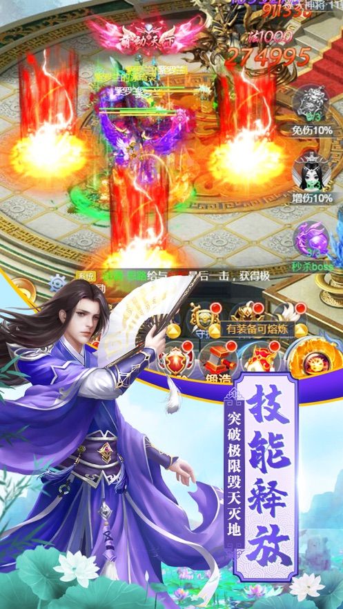 凌天剑诀app