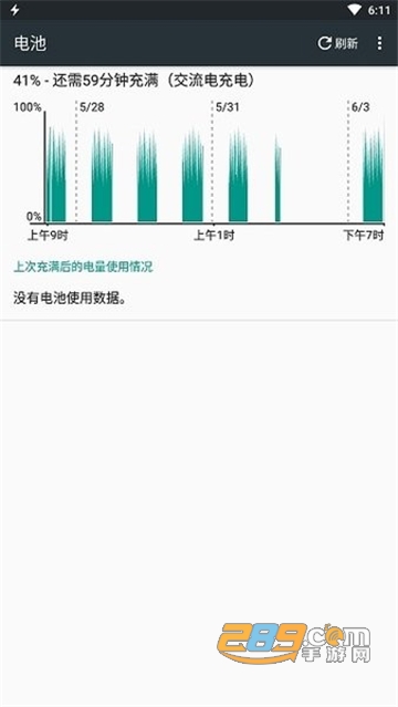 fast charging app官方安卓版v5.13.31 安卓版