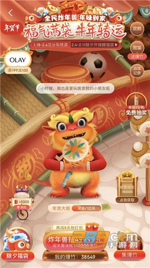 京东年兽脚本pro2022最新版v7.0.4-1安卓版