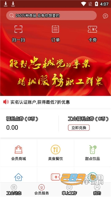 云岭职工app下载安装最新版2022(企业版)