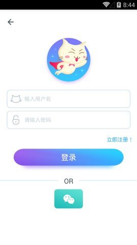 飞猫云APP