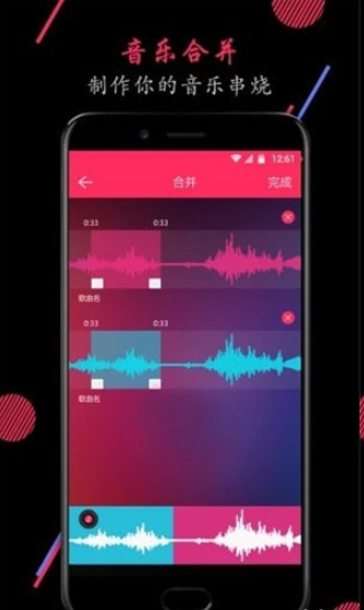 音频裁剪大师app