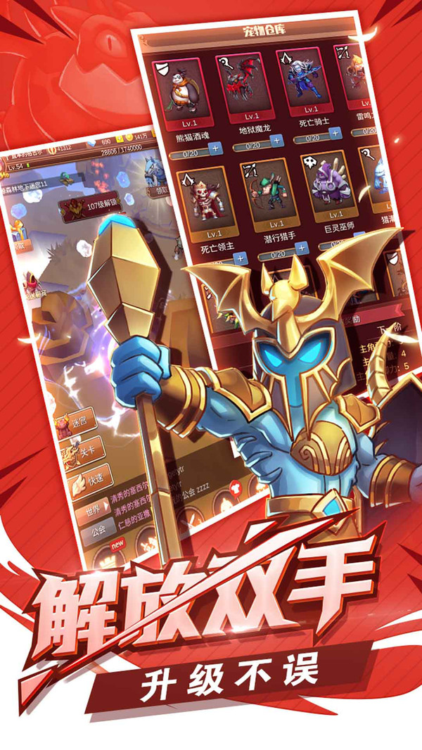 冒险与挂机app