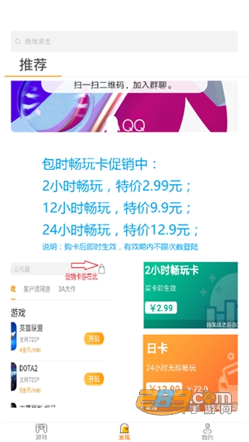天游云游戏app官方最新版v4.2.3最新版
