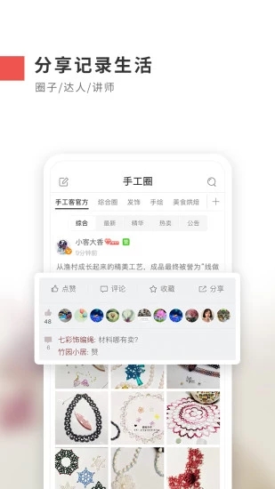 手工客