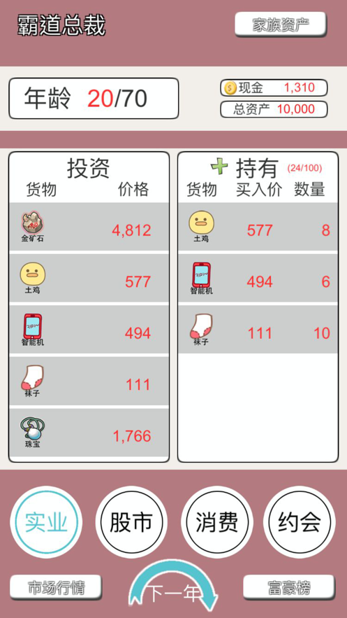 极品小秘书app
