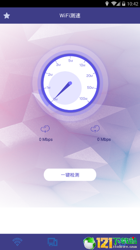 WiFi万能管家大师APP