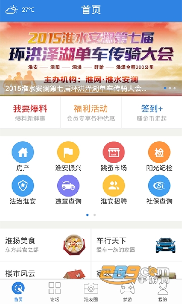 淮水安澜手机版下载正式版版v5.4.1.7安卓版