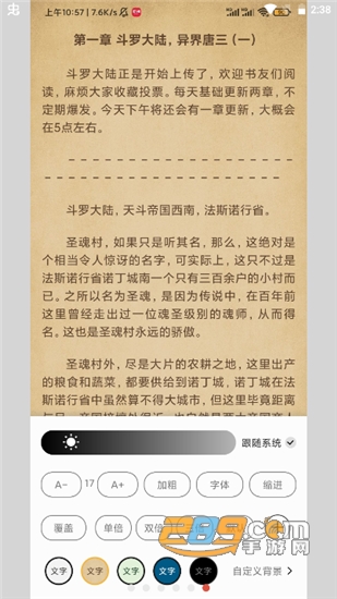 西梅小说免费阅读平台v10291安卓版