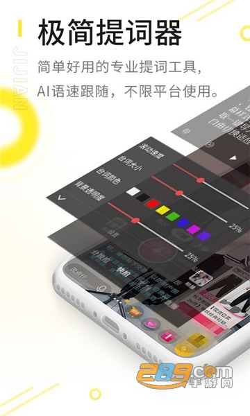 极简提词软件v1.9.5