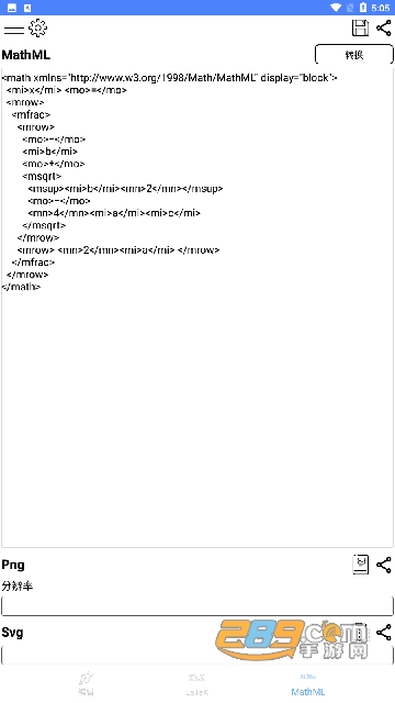 symeditor数学公式编辑器app免费版v1.4.1 安卓版
