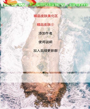征与野心皮肤包应用APP