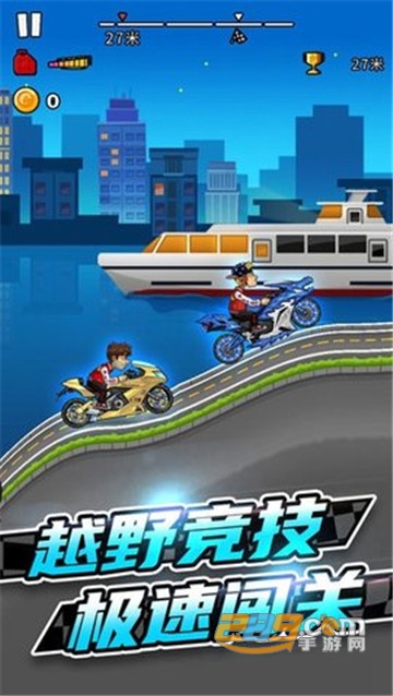 竞速摩托车单机版v1.0.0