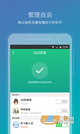 root精灵vivo专用安卓手机版v2.2.90最新官方版