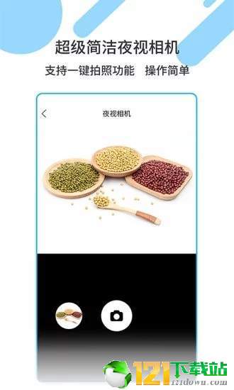魔力来电秀APP