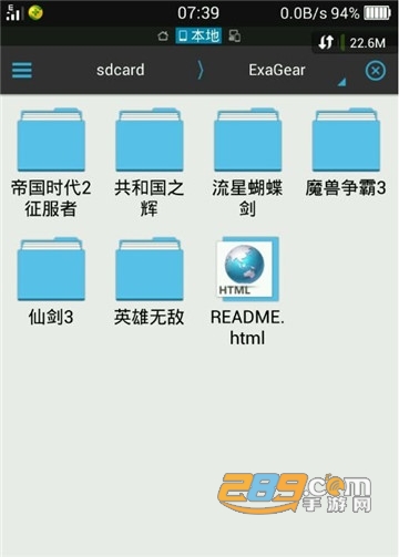 ex模拟器安卓下载2022最新版(ExaGear ET)v3.5.0安卓最新版