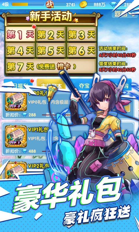 进击的少女app