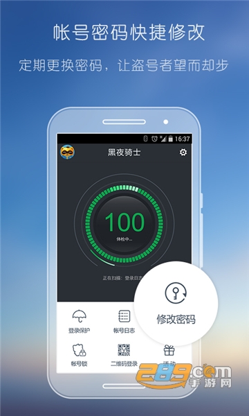 yy安全中心下载手机版2022最新版v3.9.16 安卓版