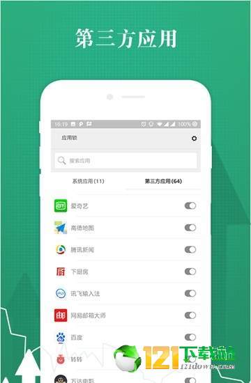 博易锁大师APP