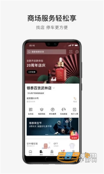 喵街最新版v6.1.17