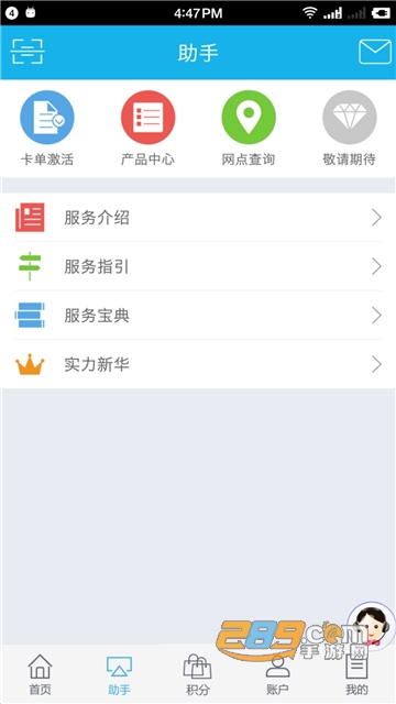 2022新华保险掌上新华APP实名认证最新版