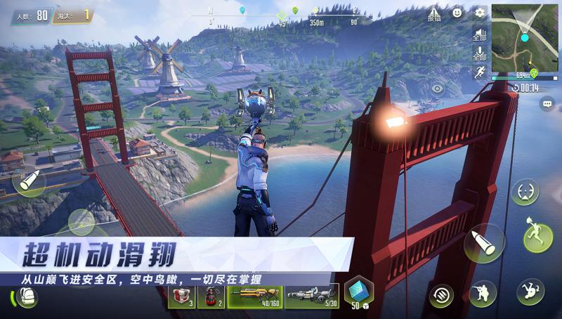 量子特工app