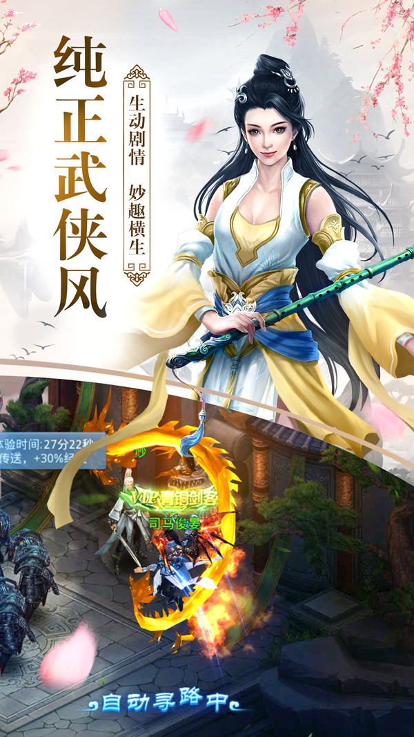 将夜遮天APP