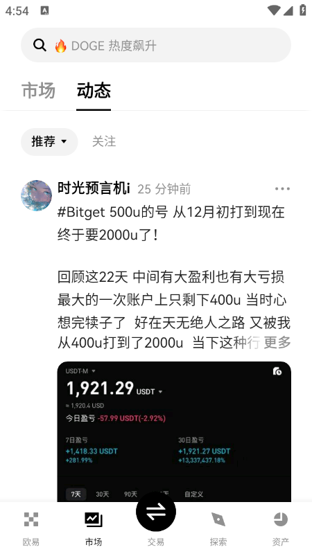 NIGHT币交易所app官方下载最新版2026v6.154.0最新版