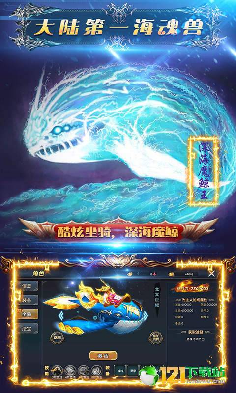 剑侠主宰星耀版app