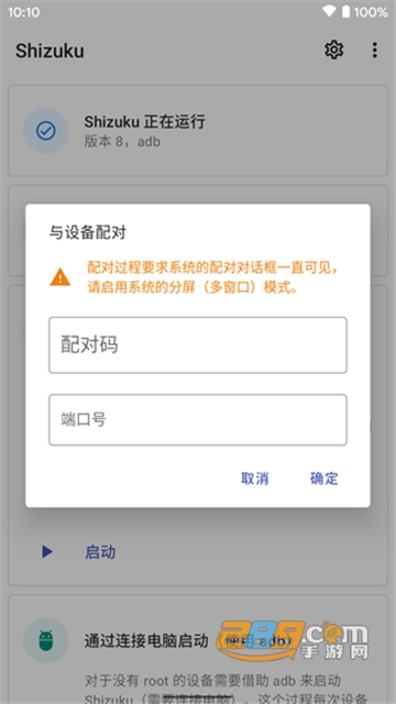 Shizuku安卓最新版v14.6.3安卓免费版