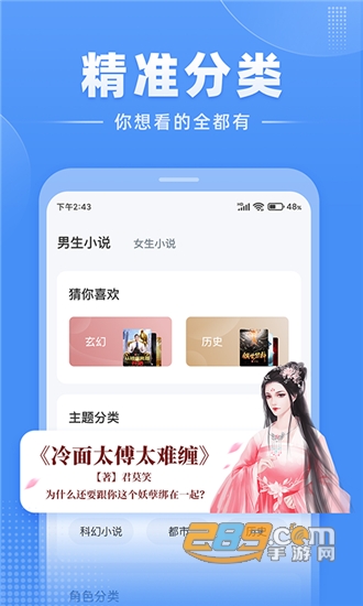 江湖免费小说v1.1.4安卓版