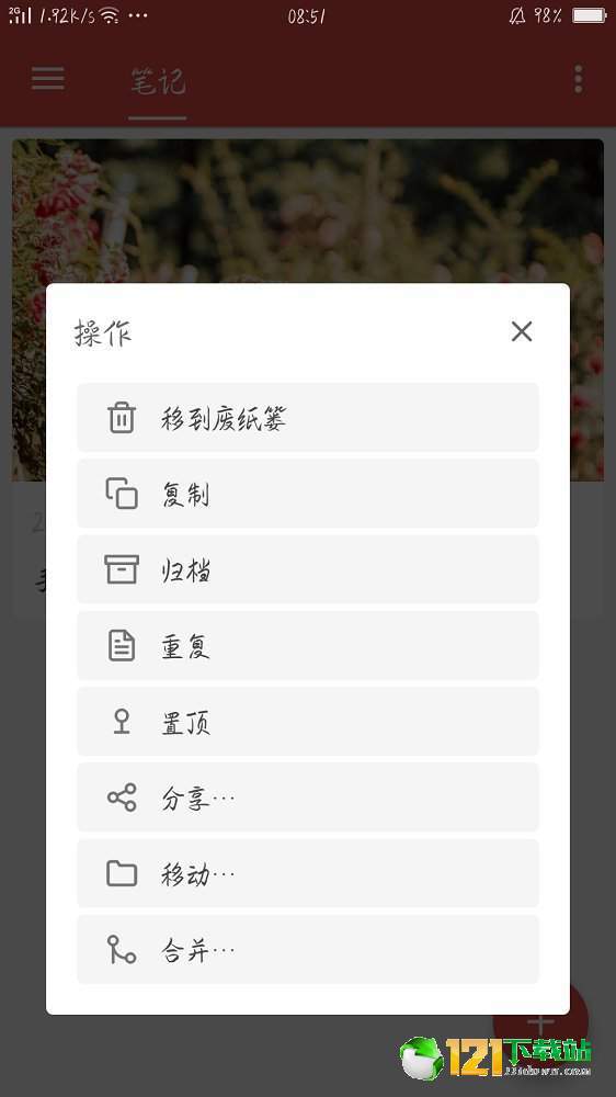 可乐记APP