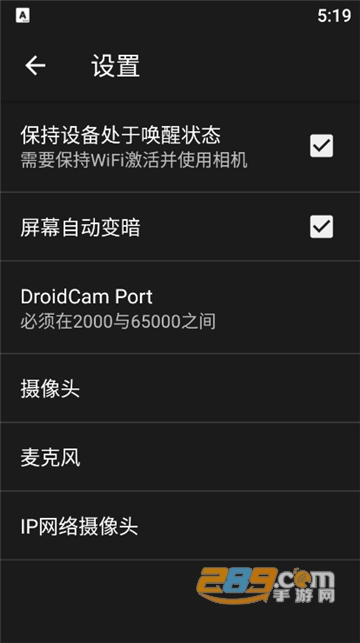 droidcam x安卓中文免费版v6.12最新版