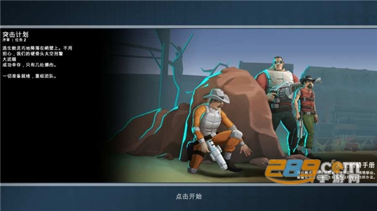 Space Marshals太空刑警1汉化完整数据包修改版v1.3.2最新安卓版