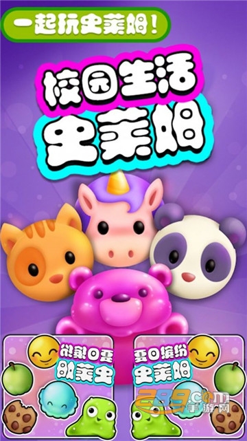 校园生活史莱姆休闲益智v1.0