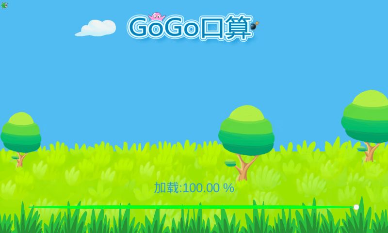 GoGo口算APP