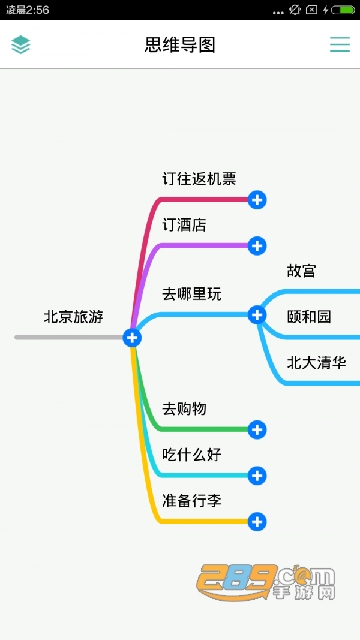 mind.manager手机版app(思维导图)免费版v8.7.6安卓版