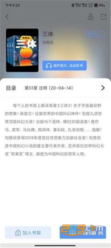 奇墨小说尊享版v1.0.6