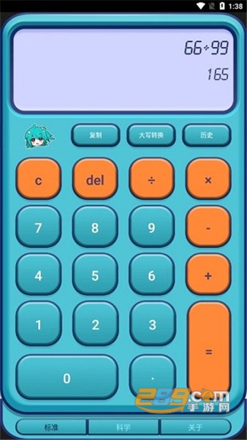 二次元计算器Anime Calculator下载安卓最新版v1.1.3最新版