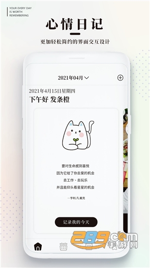 心情日记