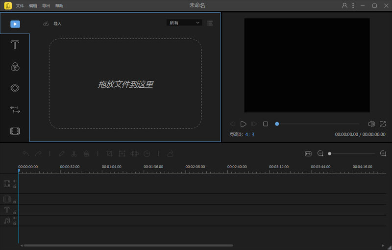 Apowersoft蜜蜂剪辑APP
